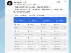 魅族工程师曝光16s跑分 37万分超越骁龙855平均水平