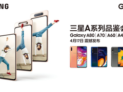 全面布局中端市场 三星Galaxy A系列四款连发