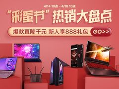 爆款大盘点 华硕商城好货好礼停不下来