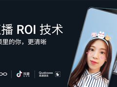 基于骁龙855 高通、抖音和OPPO为手机等带来更高品质的视频直播体验