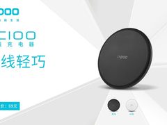 无线轻巧 雷柏XC100无线充电器上市