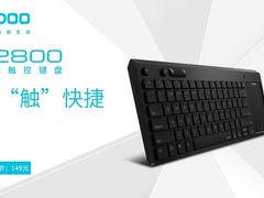 轻“触”快捷 雷柏K2800无线触控键盘上市