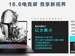 福利早班车！雷神5周年新品预约，亮点揭秘