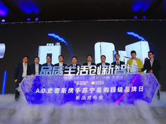 A.O.史密斯&苏宁超级品牌日  重磅新品助力消费品质升级