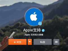 Apple支持开通微博 网友：“信号问题怎么解决？”