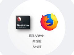 骁龙本的先进移动特性，为消费者带来革新的用户体验