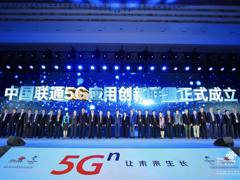 上海首发！中国联通将在7个城市开通5G实验网络
