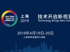 软件定义存储厂商Bigtera闪耀2019音视频技术大会