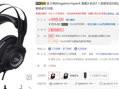 听声辩位 抢夺先机  HyperX 黑鹰S 电竞耳机京东入手价799元