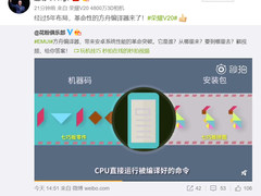赵明暗示荣耀手机将使用方舟编译器 V20或首先适配