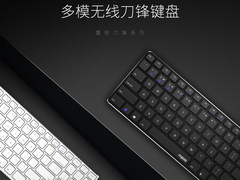 纤薄雅致 雷柏E9300多模无线刀锋键盘详解