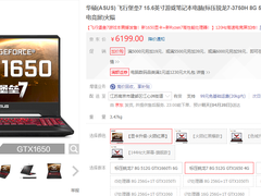 电竞玩家必不可少的热机推荐，性能、颜值兼具！