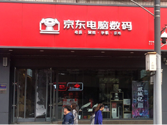 20年零售老将的转型新路：做京东电脑数码专卖店实现“全品类”梦想