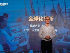 2018亚马逊创新日 深度解读“全球化创新”布局