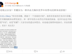 荣耀手机新品频出业绩惊人 张晓云邹良军两核心高管火线加盟