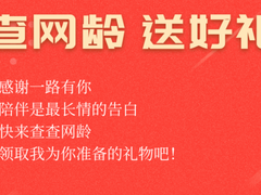 电信用户专属福利！查网龄最高可获100元京东券
