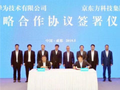 中国OLED里程碑！京东方与华为于成都签署战略合作协议！