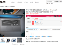 硬核姿态 华硕破晓PX574纪念版商用笔记本办公无懈可击