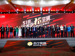 夏天来了！苏宁启动一年一度518抢空调