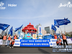 借势青马东风  海尔智能互联“跑”出营销新玩法
