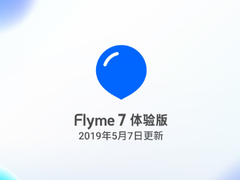 魅族Flyme 7体验版更新：10款机型喜迎榨干855的系统工具
