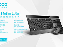 雷柏MT980S多模无线键鼠套装使用说明