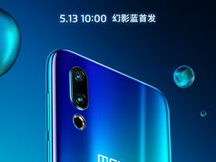 蓝绿双色渐变 幻影蓝魅族16s将于5月13日开售