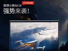 510天猫超级粉丝日 多款AMD锐龙本精彩再出发