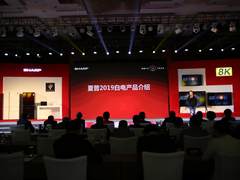 夏普新品黑白共进 携全矩阵产品打响中国市场