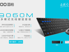 雷柏9060M多模式无线键鼠套装视频