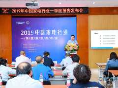 2019一季度家电报告发布  苏宁坐拥高端家电第一渠道