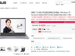 华硕破晓PX574商用笔记本办公更给力