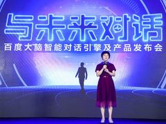 9大核心特性全新发布 百度大脑智能对话引擎“吹响号角”