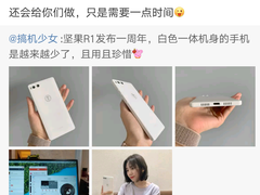 锤友们久等了！罗永浩官宣：锤子手机还在做