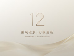乘风破浪，万象更新，雷柏品牌诞生12周年