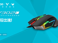 掌控出彩 雷柏V302C幻彩RGB电竞游戏鼠标上市