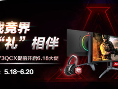 攻占竞界，有“礼”相伴！还在等618？AGON爱攻提前放“大招”