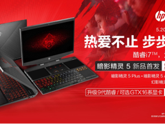 9代酷睿助力升级 惠普 暗影精灵5首发巨惠
