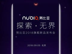 你想知道的都在这 努比亚Z18发布会看点汇总