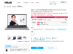 轻松商务 品质细节 华硕破晓PX574主流版笔记本职场达人新选择