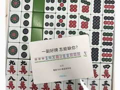 魅族16Xs邀请函曝光：一副麻雀 或23日举行发布会
