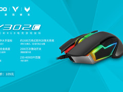 秒用驱动 雷柏V302C游戏鼠标灯光与宏定义详解