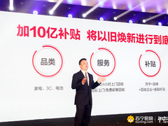 苏宁618瞄上旧手机，看上的不是黄金是趋势
