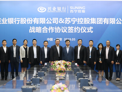 强强联合，苏宁与兴业银行战略签约