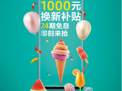 千元换新补贴+24期免息分期 三星Galaxy S10系列超值购