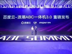 百度云浪潮ABC一体机3.0重磅发布，AI开箱即用即开发