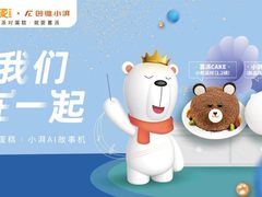 甜蜜跨界，「创维小湃x喜派CAKE」智造六一惊喜