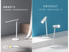 可插充电宝的米家充电台灯，Siri也能唤醒的米家台灯1S来了