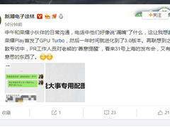 荣耀20系列有巨大技术突破：方舟? 鸿蒙？本周五上海揭晓