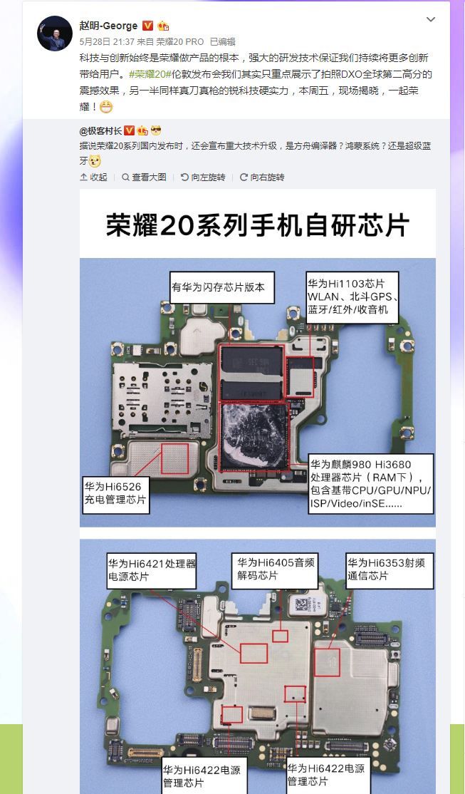 自主研发超级蓝牙首曝光 荣耀20系列国内发布会惊喜不止一个